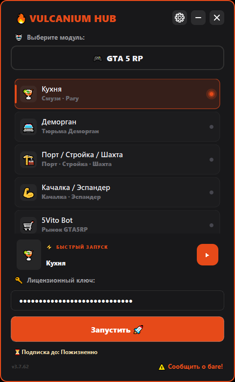 Главное окно лаунчера