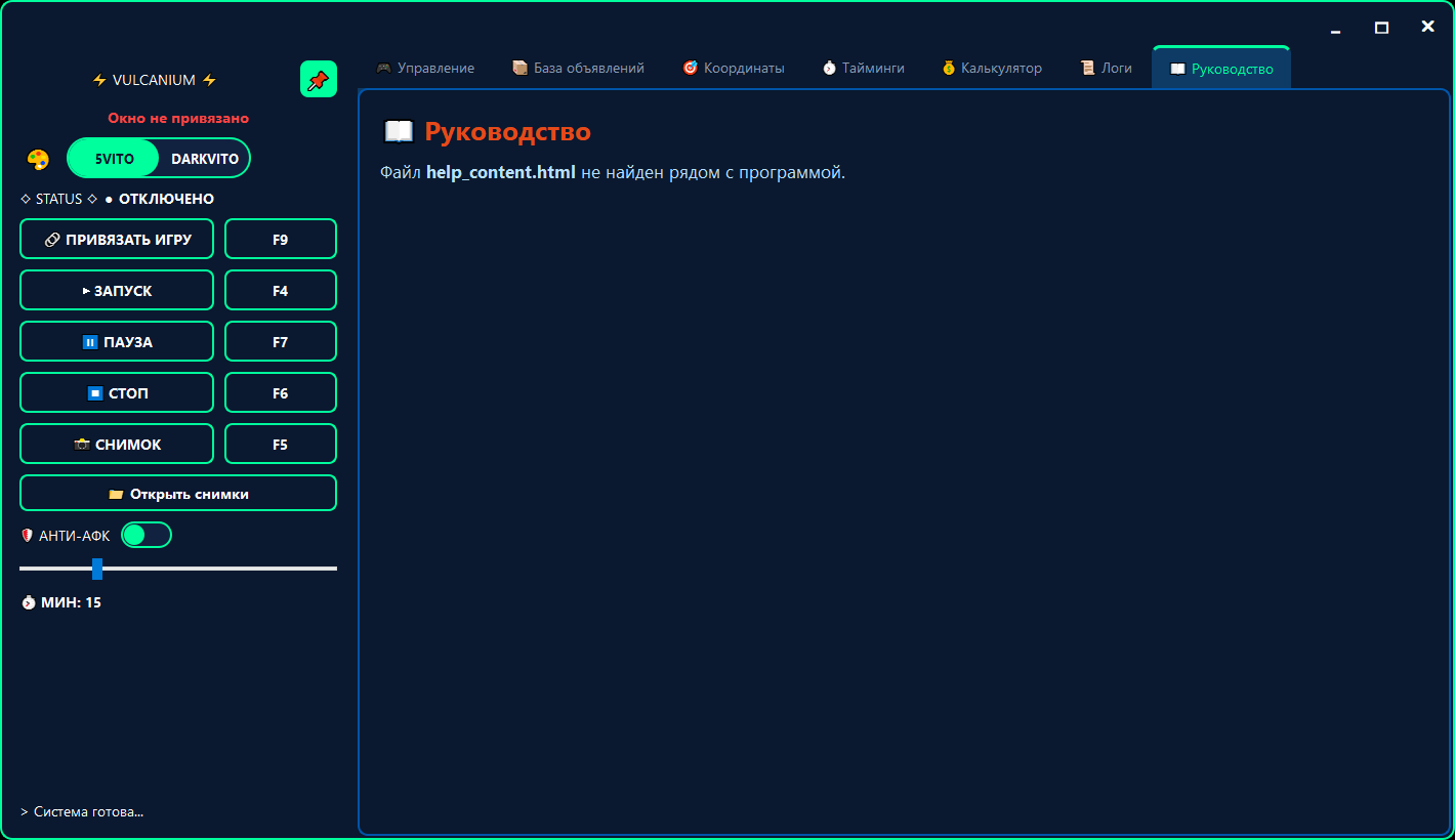 Руководство